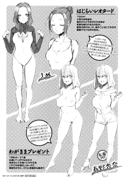 Page 8 of Inran Fetishism - Immoralist & Fetishism Tokuten Leaflet