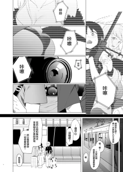 Page 11 of Tadamesu1