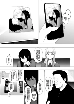 Page 13 of Tadamesu1