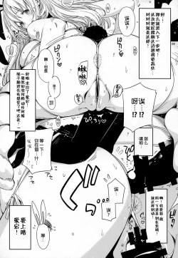 Page 8 of Sanzen Sekai no Karasu o Koroshi Atago ni Model o Tanomitai... | 三千世界鸦杀尽想请爱宕做模特......