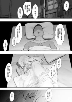 Page 22 of S◯X suru to SP o kaifuku shite kureru kuro gyaruhīrā| 只要做愛就能回復SP值的黑皮辣妹奶媽