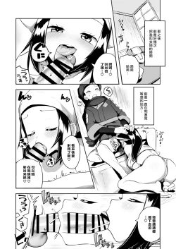 Page 10 of POCKET BITCH LEGENDS 2