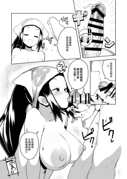 Page 23 of POCKET BITCH LEGENDS 2