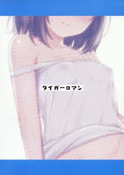 Page 22 of Suyasuya Neteru Imouto ni Ecchi na Itazura Shichaimashita