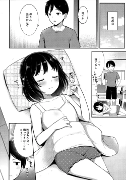 Page 3 of Suyasuya Neteru Imouto ni Ecchi na Itazura Shichaimashita