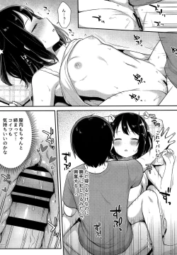 Page 8 of Suyasuya Neteru Imouto ni Ecchi na Itazura Shichaimashita