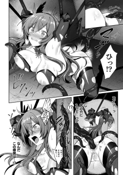 Page 122 of Eden's Ritter - Inetsu no Seima Kishi Lucifer Hen THE COMIC