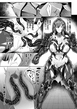 Page 129 of Eden's Ritter - Inetsu no Seima Kishi Lucifer Hen THE COMIC