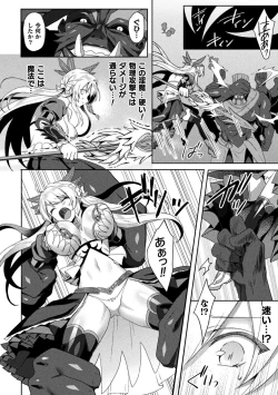 Page 144 of Eden's Ritter - Inetsu no Seima Kishi Lucifer Hen THE COMIC