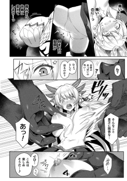 Page 146 of Eden's Ritter - Inetsu no Seima Kishi Lucifer Hen THE COMIC
