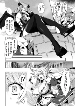Page 176 of Eden's Ritter - Inetsu no Seima Kishi Lucifer Hen THE COMIC
