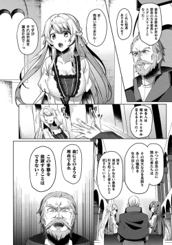 Page 196 of Eden's Ritter - Inetsu no Seima Kishi Lucifer Hen THE COMIC