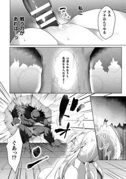 Page 24 of Eden's Ritter - Inetsu no Seima Kishi Lucifer Hen THE COMIC