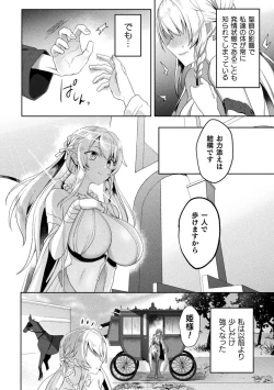 Page 250 of Eden's Ritter - Inetsu no Seima Kishi Lucifer Hen THE COMIC