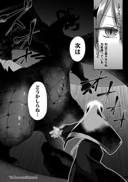 Page 86 of Eden's Ritter - Inetsu no Seima Kishi Lucifer Hen THE COMIC