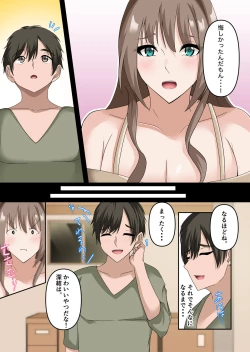 Page 10 of Akogareteita Doukyuusei ga Jitsu wa... Sanjuuku no Zannen Bijin datta Ken 2