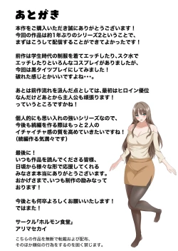 Page 44 of Akogareteita Doukyuusei ga Jitsu wa... Sanjuuku no Zannen Bijin datta Ken 2