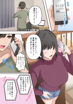 Page 6 of Akogareteita Doukyuusei ga Jitsu wa... Sanjuuku no Zannen Bijin datta Ken 2