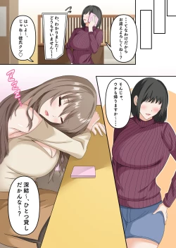 Page 7 of Akogareteita Doukyuusei ga Jitsu wa... Sanjuuku no Zannen Bijin datta Ken 2