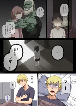 Page 36 of 魔女と子羊