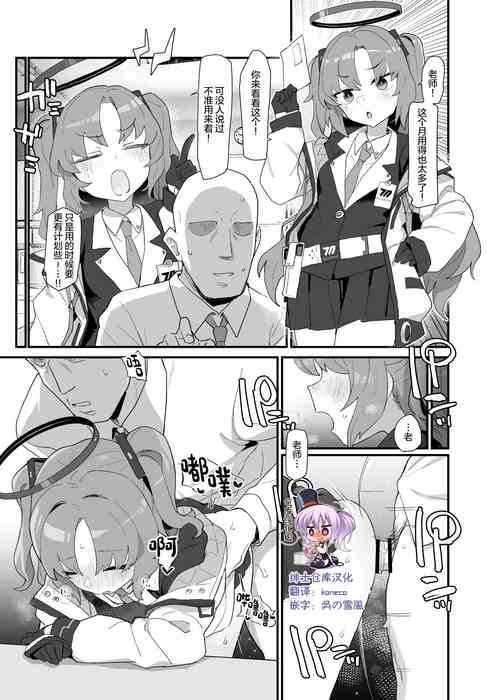 Download Gemukaihatsubuha shuryo shimashita gesuto manga