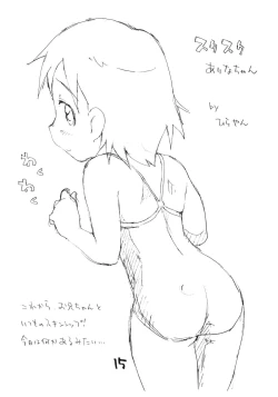 Page 14 of Okosama Puren Selection vol.4