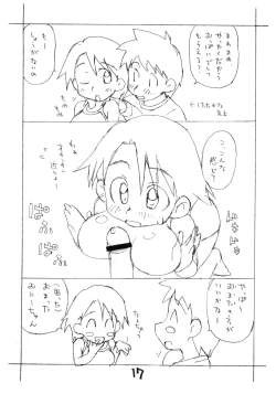 Page 16 of Okosama Puren Selection vol.4