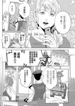 Page 11 of Inu no Omawari-san