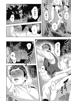 Page 24 of Inu no Omawari-san