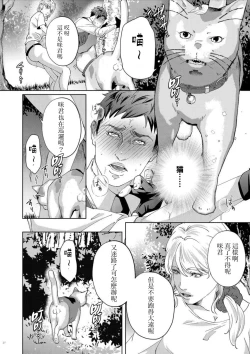 Page 28 of Inu no Omawari-san