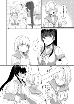 Page 11 of Houkago, Watashiwa Oji-san no Iinari.