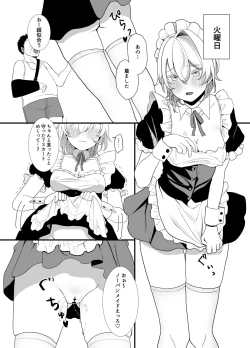 Page 23 of Houkago, Watashiwa Oji-san no Iinari.