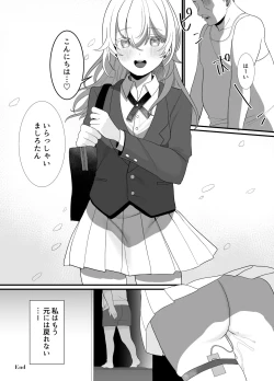 Page 38 of Houkago, Watashiwa Oji-san no Iinari.