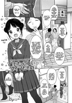 Page 1 of Yaburetatte Ii Taitsu Damono | Tights Are for Tearing