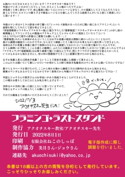 Page 42 of Flamingo Last Stand