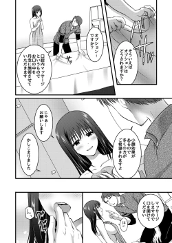 Page 24 of Koukyuu Esute Saron