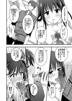Page 26 of Koukyuu Esute Saron
