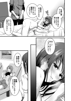 Page 41 of Koukyuu Esute Saron