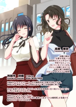 Page 44 of Koukyuu Esute Saron