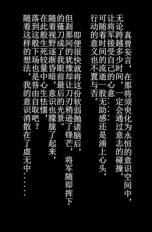 [saya_触手酱]雷電将軍便器（差分+无字）