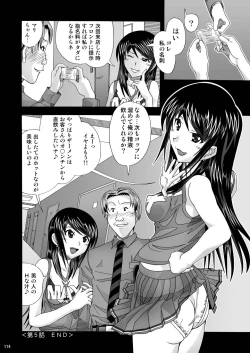 Page 114 of Tonari no Fuudol Soushuuhen 1 Fashion Massage-ten