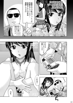 Page 11 of Tonari no Fuudol Soushuuhen 1 Fashion Massage-ten