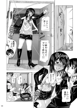 Page 134 of Tonari no Fuudol Soushuuhen 1 Fashion Massage-ten