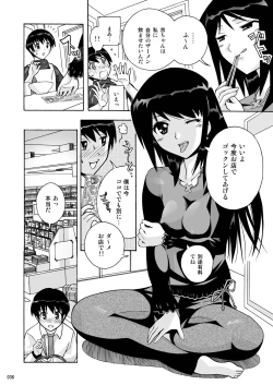 Page 36 of Tonari no Fuudol Soushuuhen 1 Fashion Massage-ten