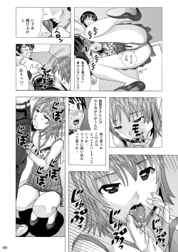 Page 62 of Tonari no Fuudol Soushuuhen 1 Fashion Massage-ten