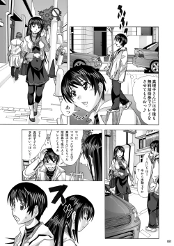 Page 81 of Tonari no Fuudol Soushuuhen 1 Fashion Massage-ten