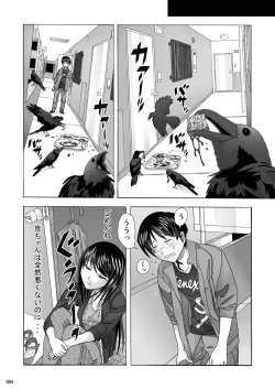 Page 84 of Tonari no Fuudol Soushuuhen 1 Fashion Massage-ten