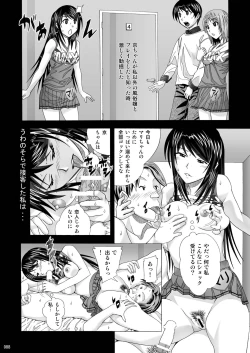 Page 88 of Tonari no Fuudol Soushuuhen 1 Fashion Massage-ten