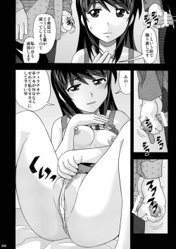 Page 8 of Tonari no Fuudol Soushuuhen 1 Fashion Massage-ten