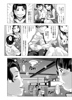 Page 16 of Tonari no Fuudol Soushuuhen 2 PinSalo-ten